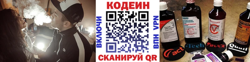 Codein Purple Drank Трёхгорный