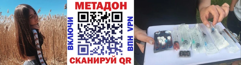 мега зеркало  Трёхгорный  Метадон VHQ 